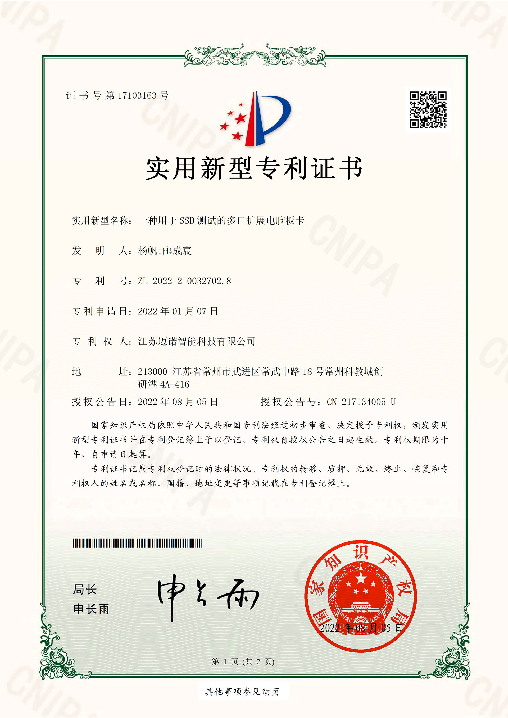 用于SSD測試的多口擴(kuò)展電腦板卡